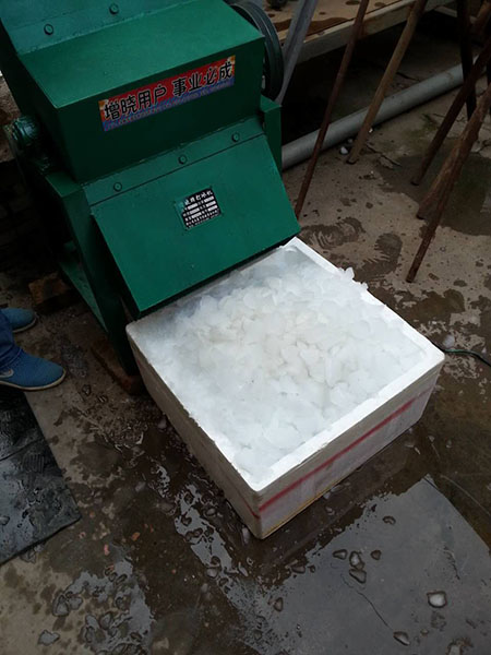 碎冰机